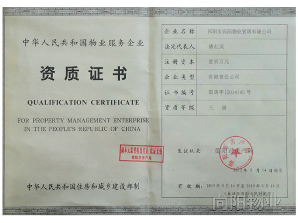 資質(zhì)證書(shū) 資質(zhì)證書(shū)